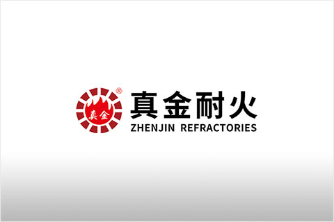 鄭州真金耐火材料有限責(zé)任公司